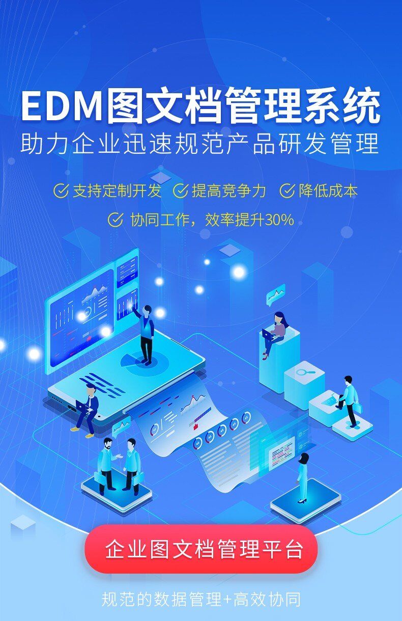 技術圖紙管理系統