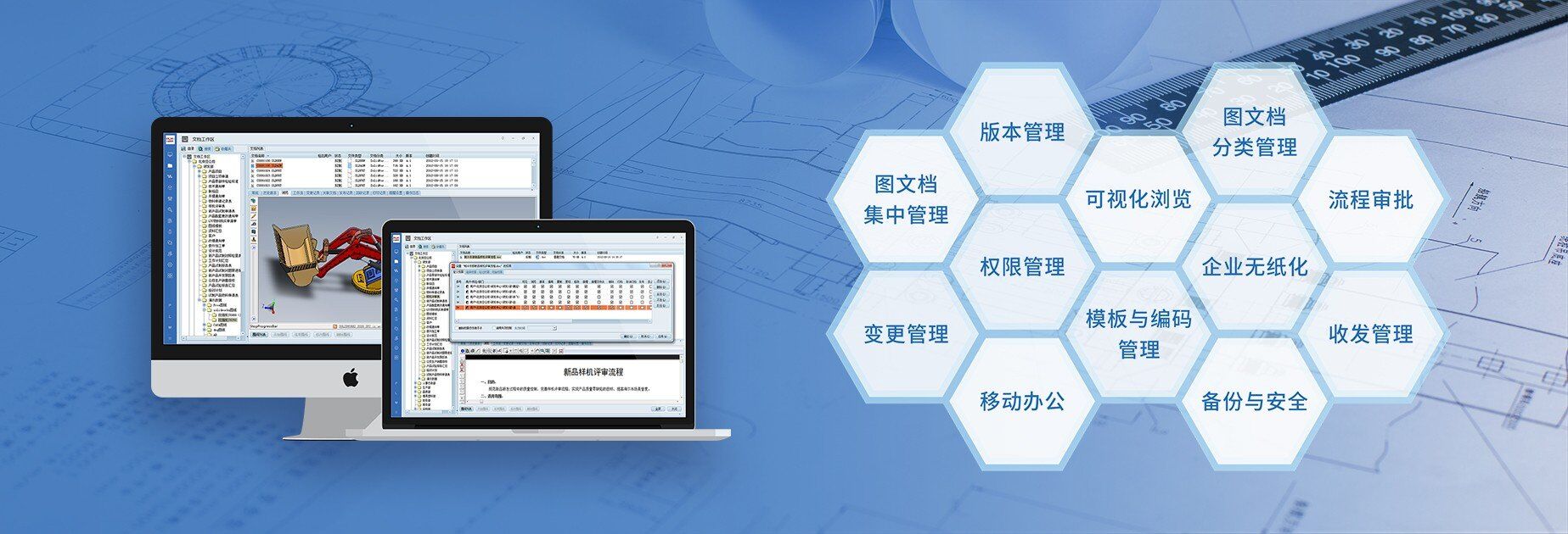 三品PLM圖文檔管理功能