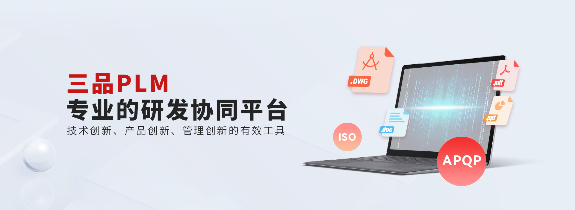 PLM與ERP有什么區別