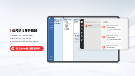 三品圖紙管理系統(tǒng)項(xiàng)目