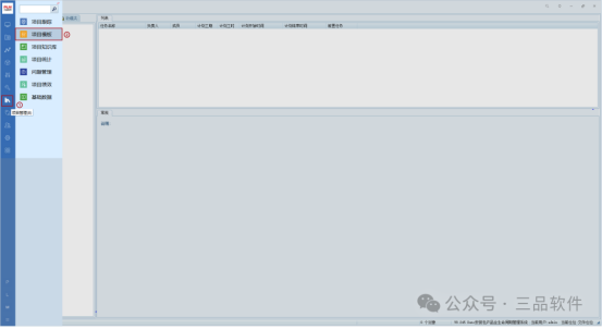 PLM系統操作指南