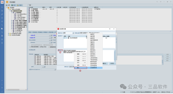 PLM系統操作指南